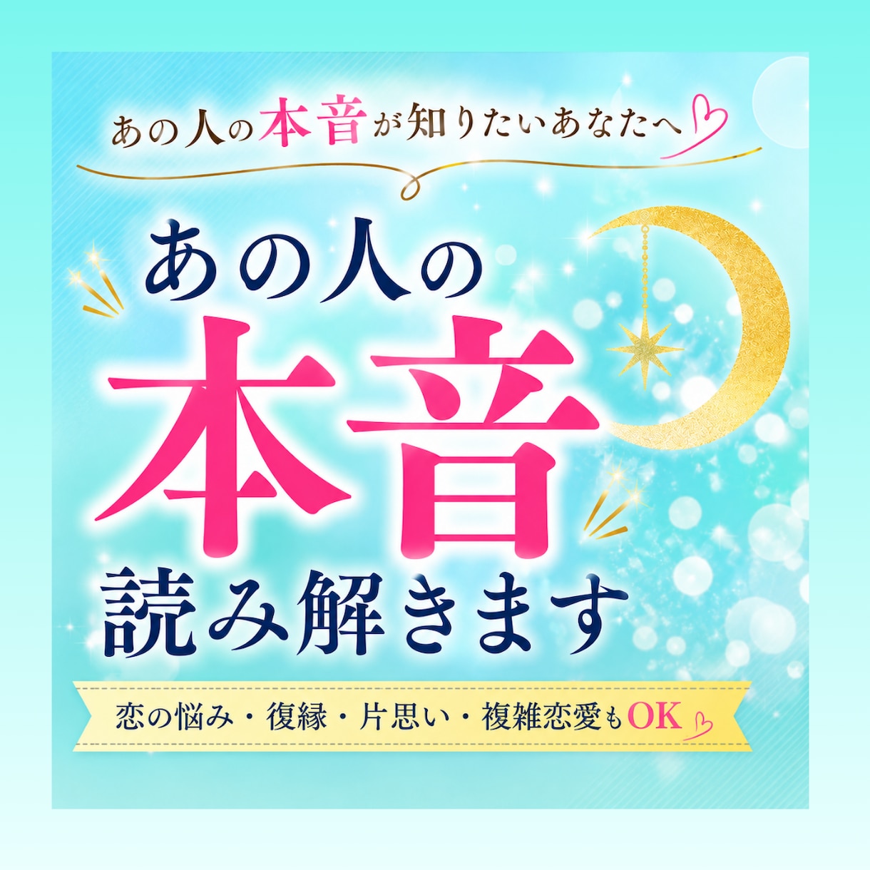 24時間以内　今の彼の状態と2人の現状を映します 片思い・復縁・不倫・複雑愛・恋愛・再婚・縁結び イメージ1