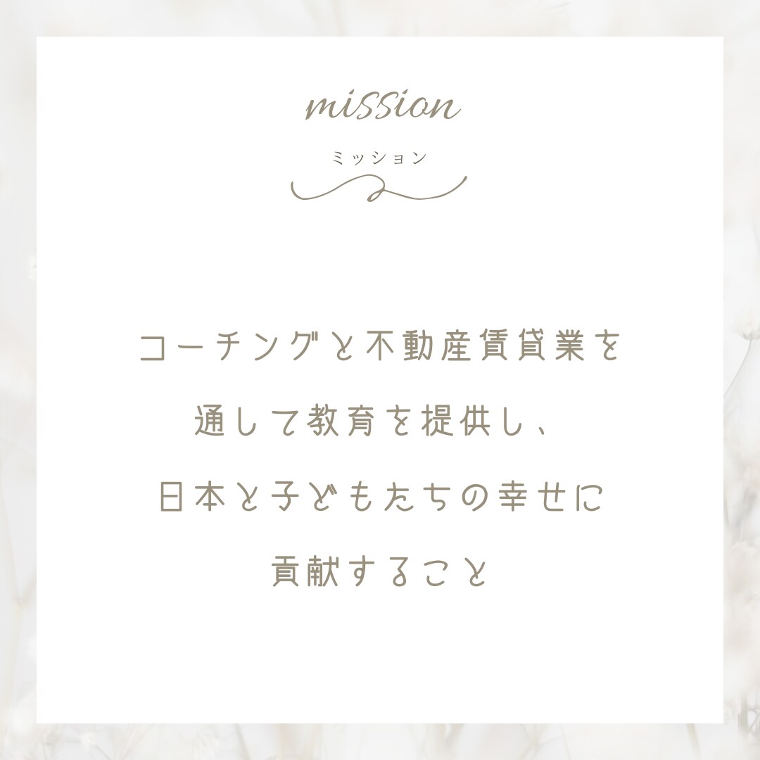 お金や仕事のお悩み全般にプロコーチがお答えします 女性も安心♪知識ゼロでもOK！相談実績5年で1600回以上！ イメージ9