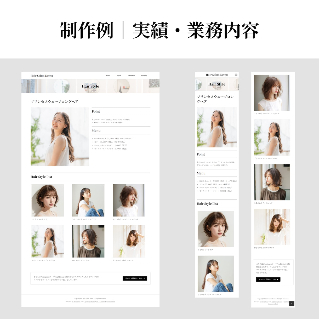 Lightningで高品質なホームページ作成します 無料版や作成途中も歓迎！お問い合わせ・予約フォームも対応可 イメージ4