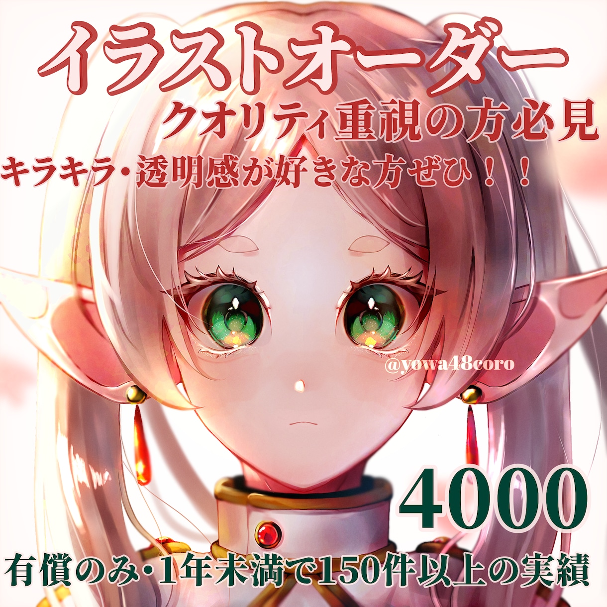 活動者様必見！商用利用無料！理想のイラスト描きます 精細を詳しく伺い依頼者様の希望に全力でお答えします！！ イメージ1