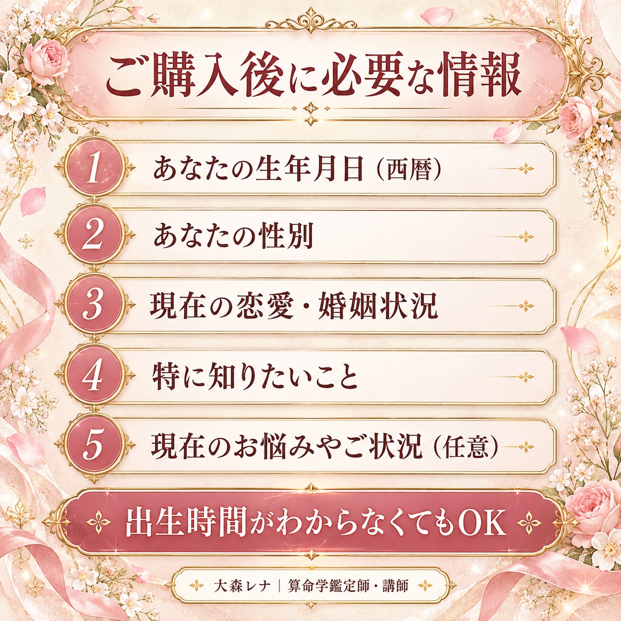 算命学であなたの結婚運と婚期を詳しく鑑定します いつ結婚できる？出会いの時期と良縁のヒントをお届け イメージ6