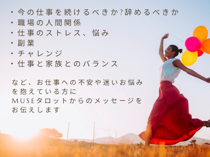 仕事の迷いを整理し進む道を明確にします 今の働き方に違和感を覚え副業や転職、現状維持で揺れる方へ イメージ2