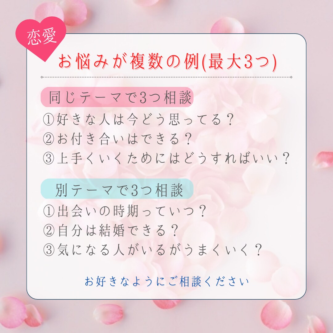 霊感タロット♡気になるお相手の気持ち視ます 片思い/復縁/秘密の恋。貴方の恋を鑑定します イメージ2