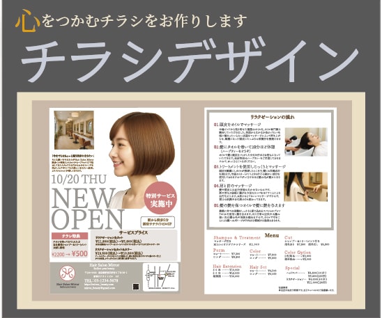 伝わるチラシお作りします 目に留まる・心を掴むチラシをお作りします イメージ1