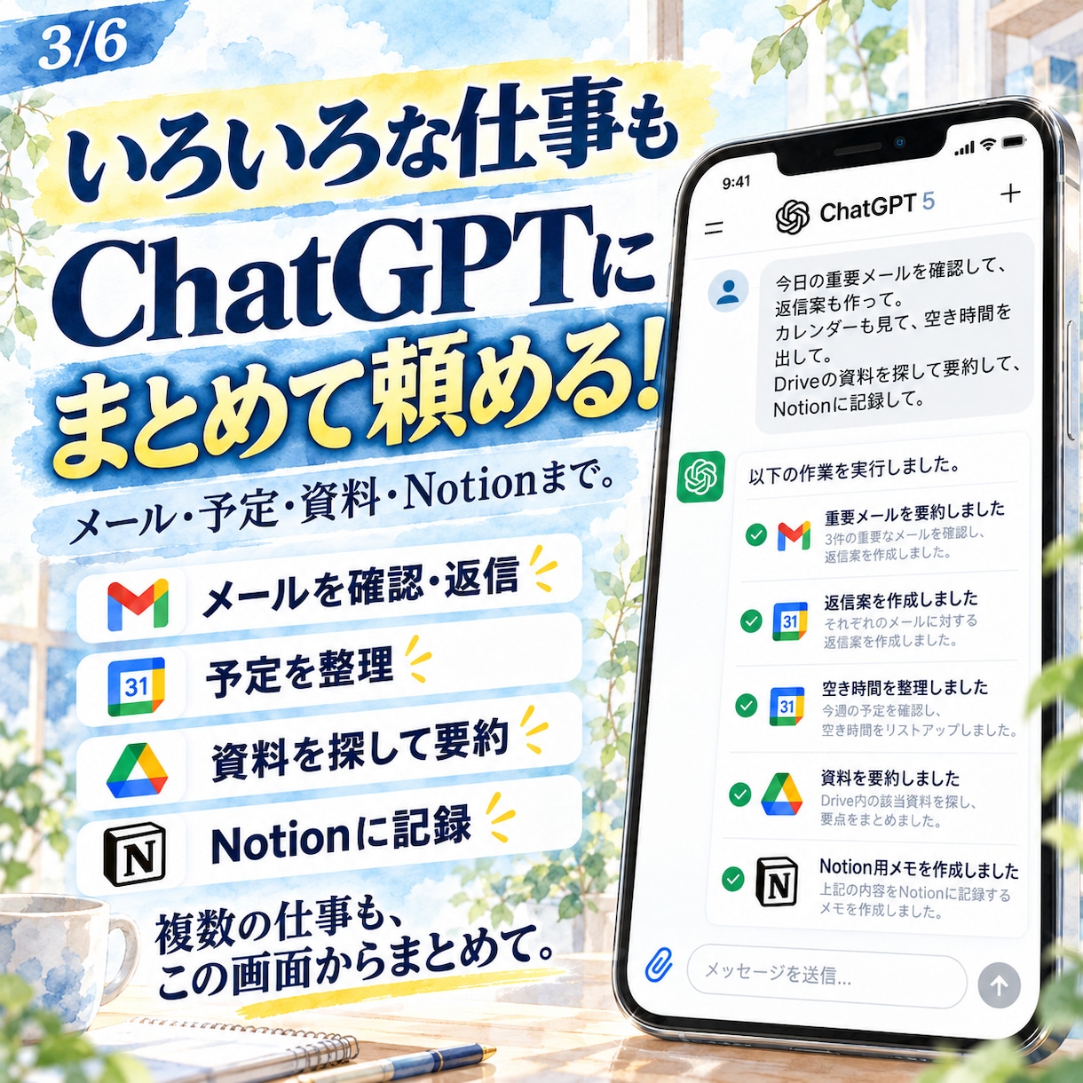 ChatGPTで作ってコピペ…を終わらせます Work不要｜投稿・返信・調査・資料整理・LP作成まで イメージ3