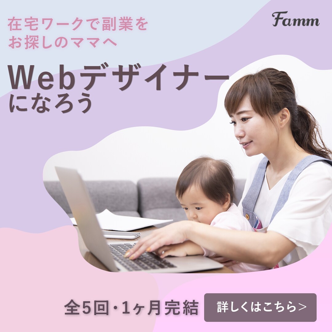 WEB画像・バナーを制作します 初回限定1,500円｜想いを伝えるデザインを丁寧に制作 イメージ2
