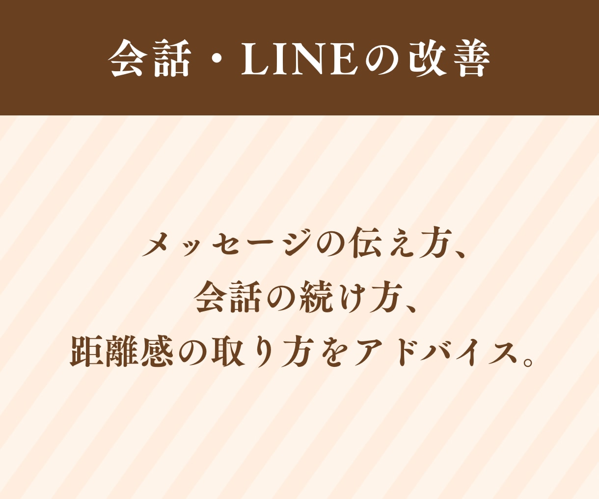 婚活がうまくいかない理由を一緒に分析します 美容のプロ目線で気になる点と改善策を正直にお伝えします イメージ6