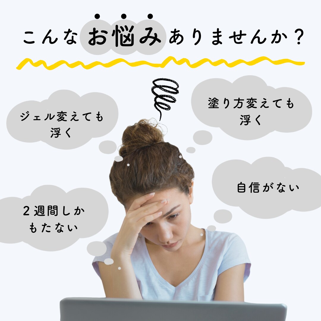 ネイルの浮き・剥がれの疑問や不安にお答えします 色々試したけど”浮いてしまう”方へ イメージ1