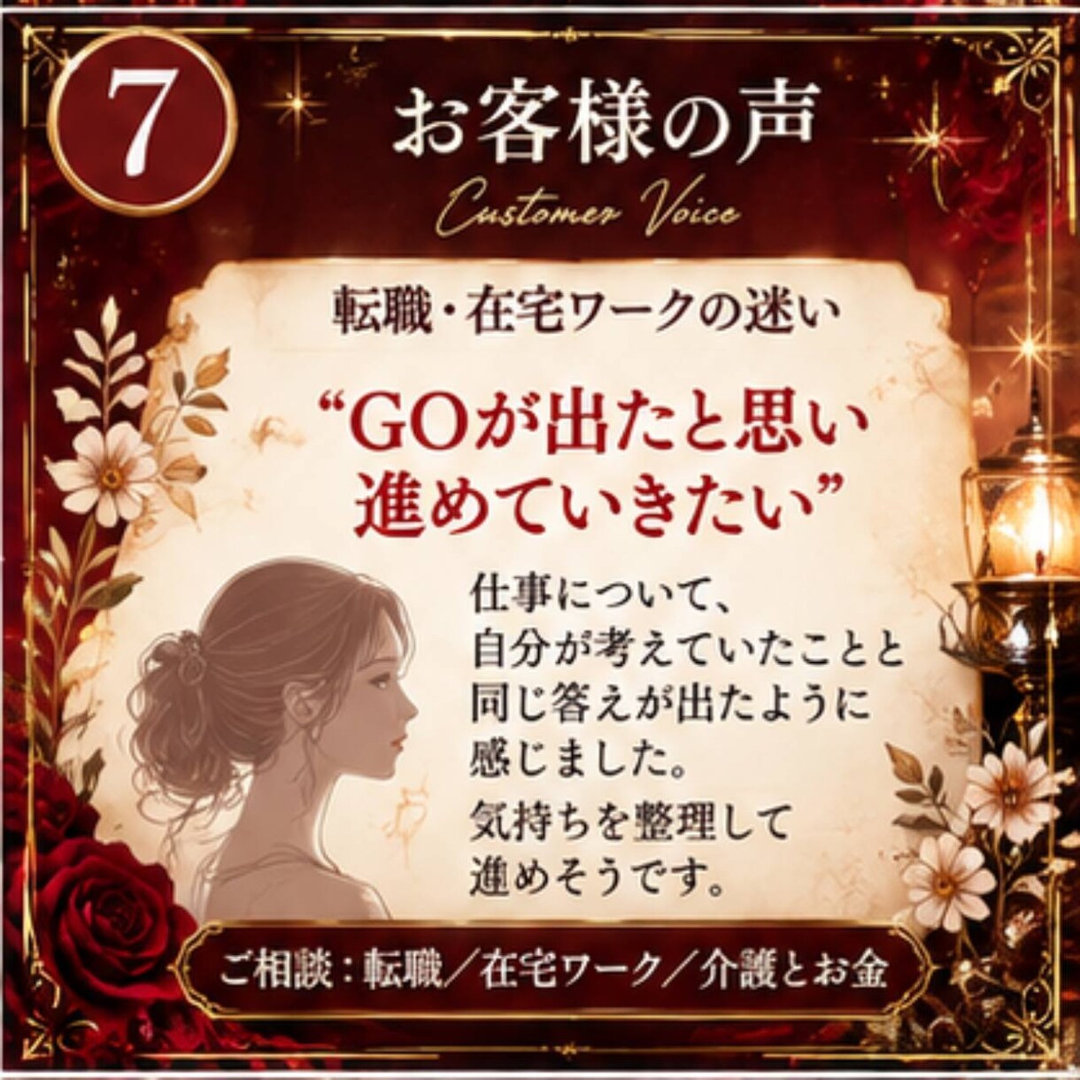 仕事・家族・お金を30日かけて整理します 一度で決めきれない悩みを30日間一緒に整理 イメージ7