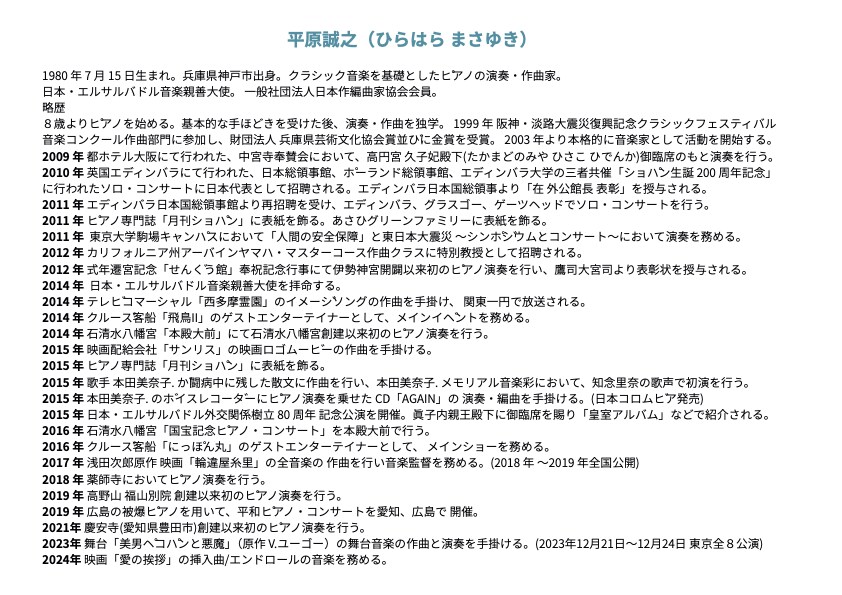 浅田次郎原作映画を作曲した平原誠之が作曲します あなたの音楽　一生の宝ものになるよう作曲します イメージ1