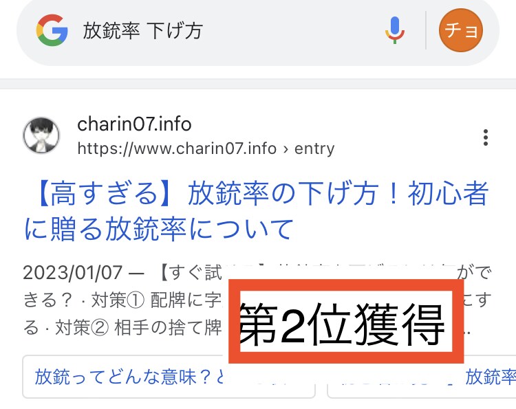 プロ品質のSEO対策｜10記事を低コストで届けます 検索第1位獲得の熟年ライターが、ブログの収益化や集客に貢献！ イメージ5