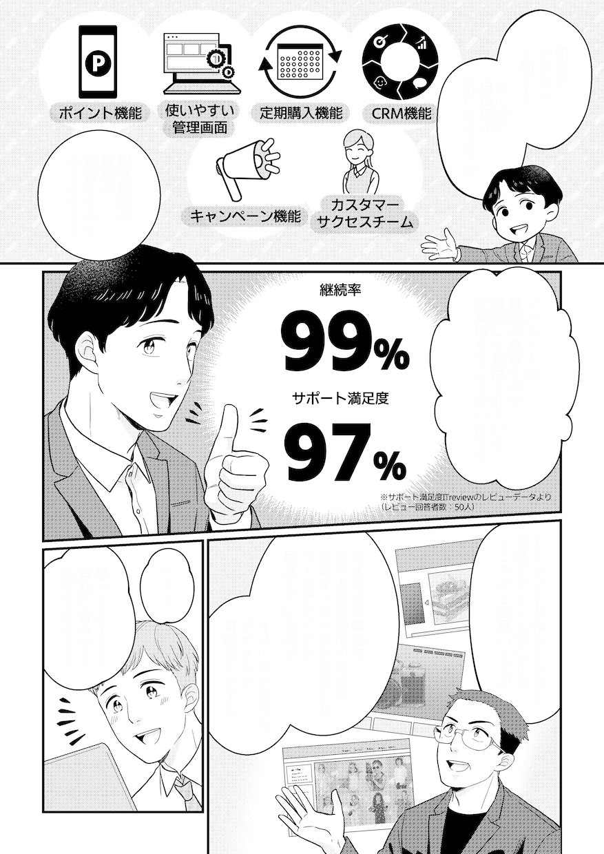 漫画制作承ります 漫画で商品やサービスの魅力を伝えます！ イメージ6