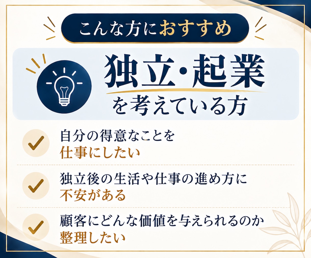 女性限定｜納得できるキャリア選択を支援します 復職/転職/独立/起業/休職/家庭との両立/働き方のお悩み イメージ5