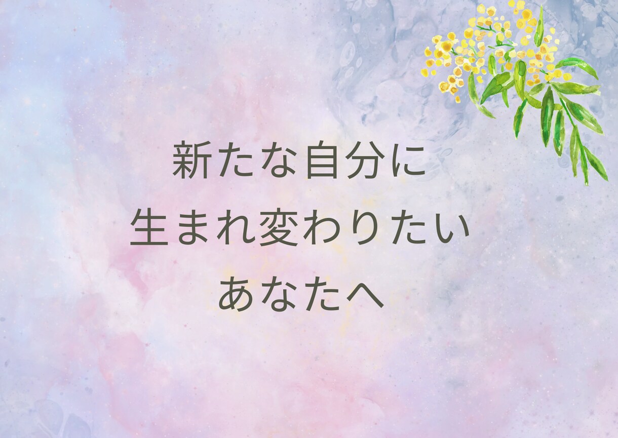 幸あれ！天職を手にするためのアドバイスをします 就職・転職に悩んでいる方の背中を押します！ イメージ2