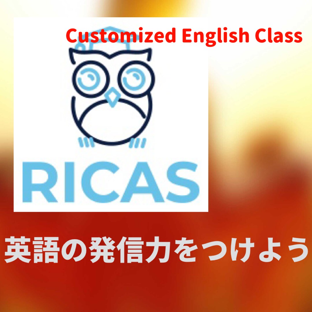 英語の発信力を高めるコーチングを提供します 文法や発音よりも英語で言える力をつけたい方に！【単品】 イメージ1
