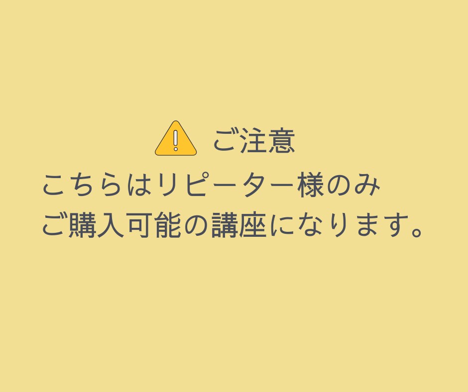 面接練習２回目以降のリピーター様専用となります 小学校受験プロ家庭教師の面接指導　ご自身のブラッシュアップに イメージ2