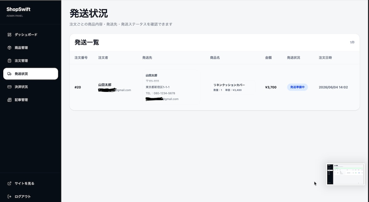 Laravelで管理画面付きECサイトを制作します 商品管理・カート・注文管理・Stripe決済まで対応 イメージ8