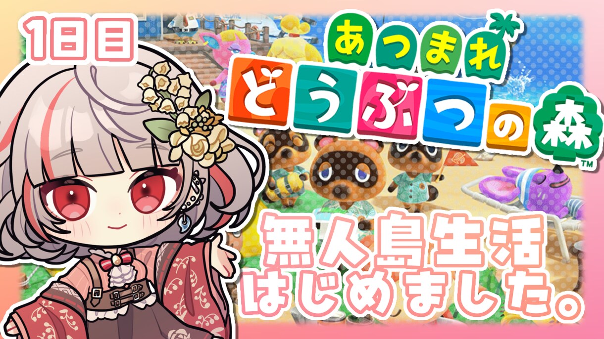 見やすくて可愛い配信サムネイル作ります ／即購入OK！即日納品も可能です！お気軽に相談ください！ イメージ5