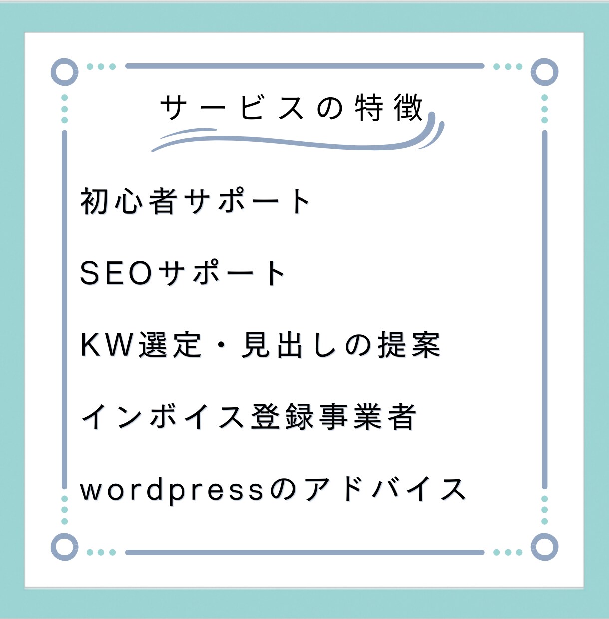 SEO重視！3000文字の記事執筆をします 迅速対応＆夜中も対応可！経験者のため安心！ イメージ8