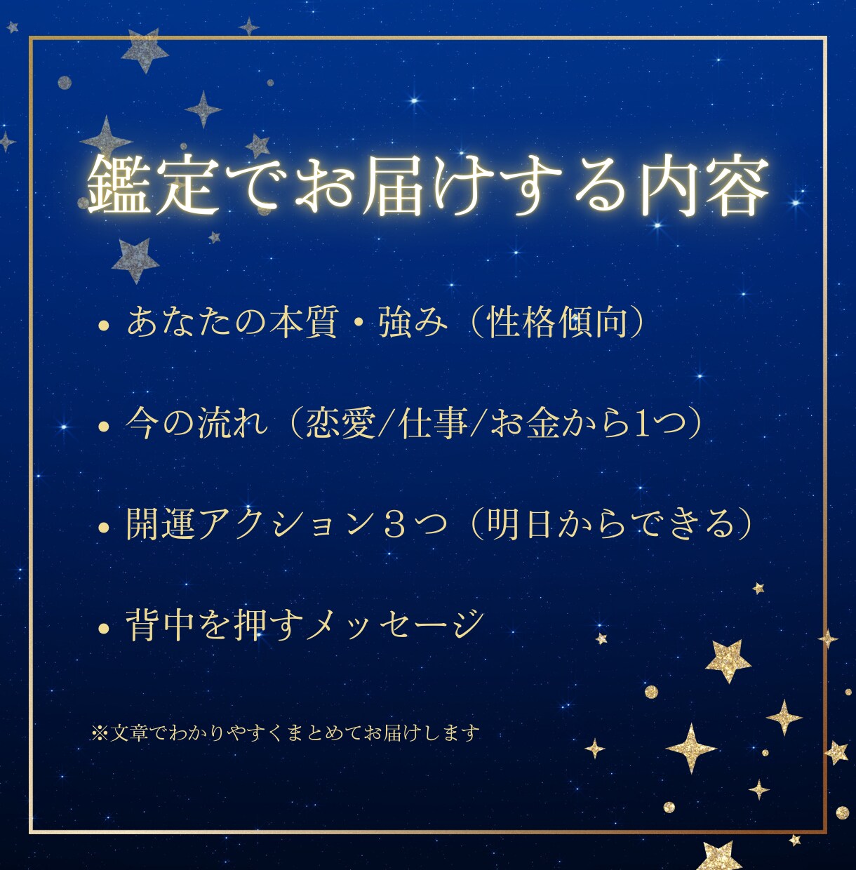 誕生日で強みと流れを鑑定します 強み・課題・行動案までまとめます イメージ2