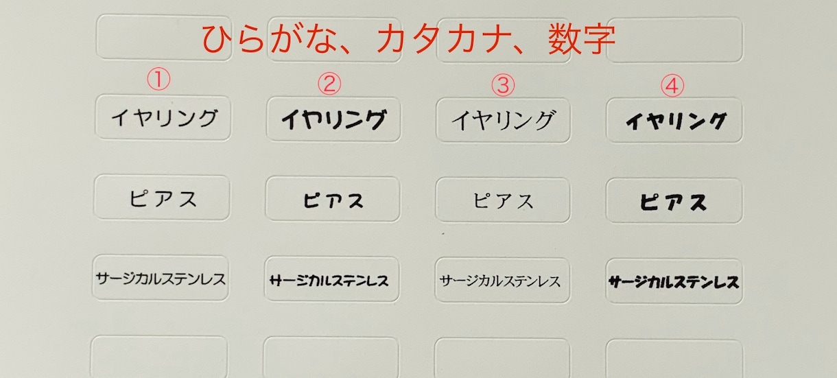名前、プライス、アクセサリー台紙シール作成します 文字数によりますがお好きな文字で イメージ7