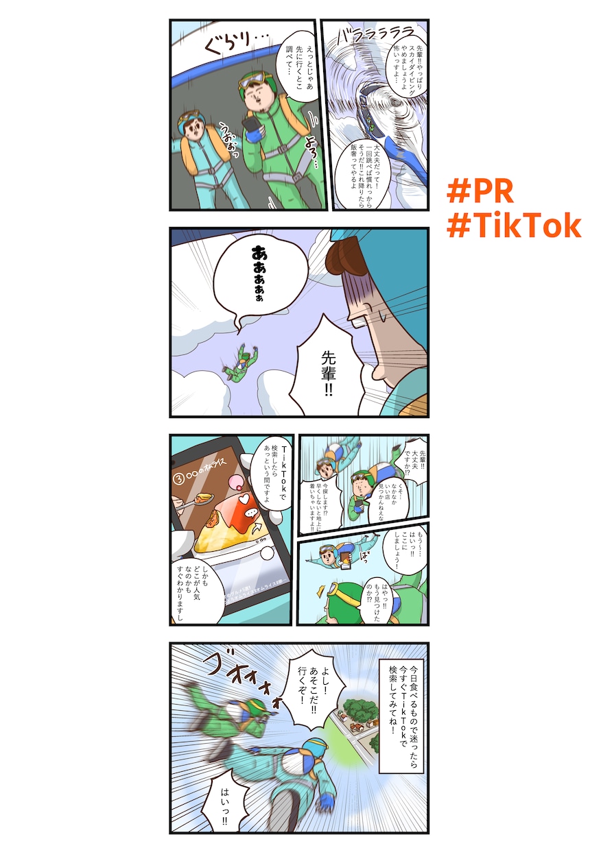 想い・サービスを物語で伝える漫画を制作します シュールで笑えるかわいい絵柄。ペット、広告、日常、説明など イメージ9