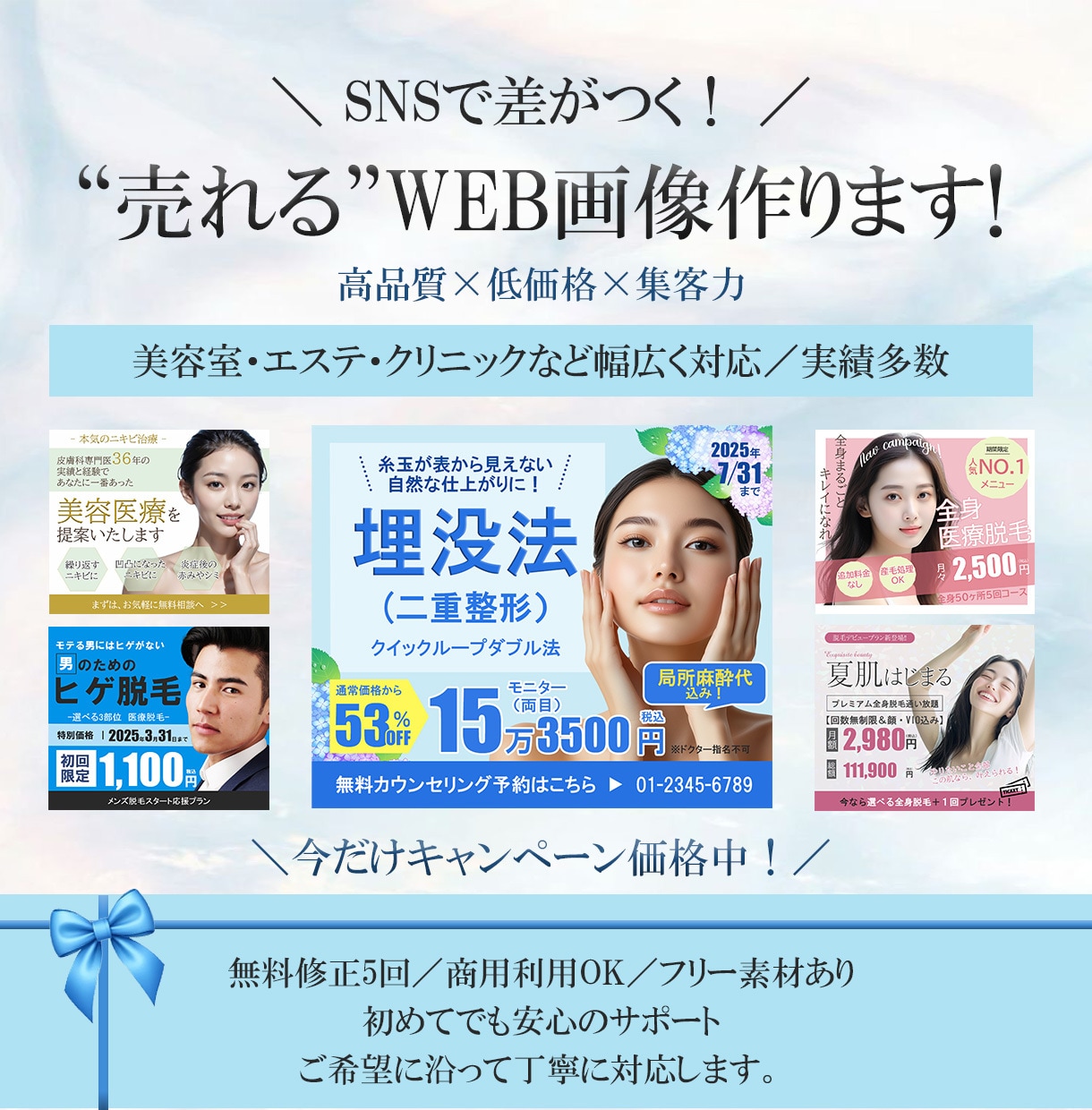 女性の心をつかむ！WEB画像制作します 初めてでも安心のサポート！お気軽にご相談ください。 イメージ1