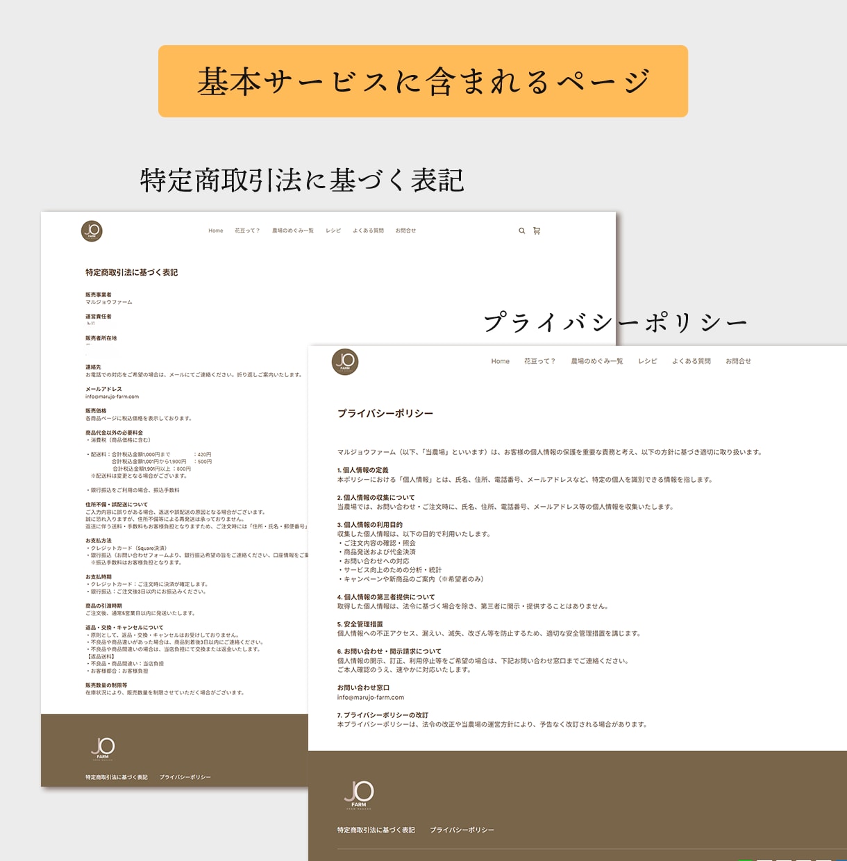 フリープラン活用！簡単ECサイト作成します 低予算でスタート可能。Squareで手軽にオンライン販売 イメージ8