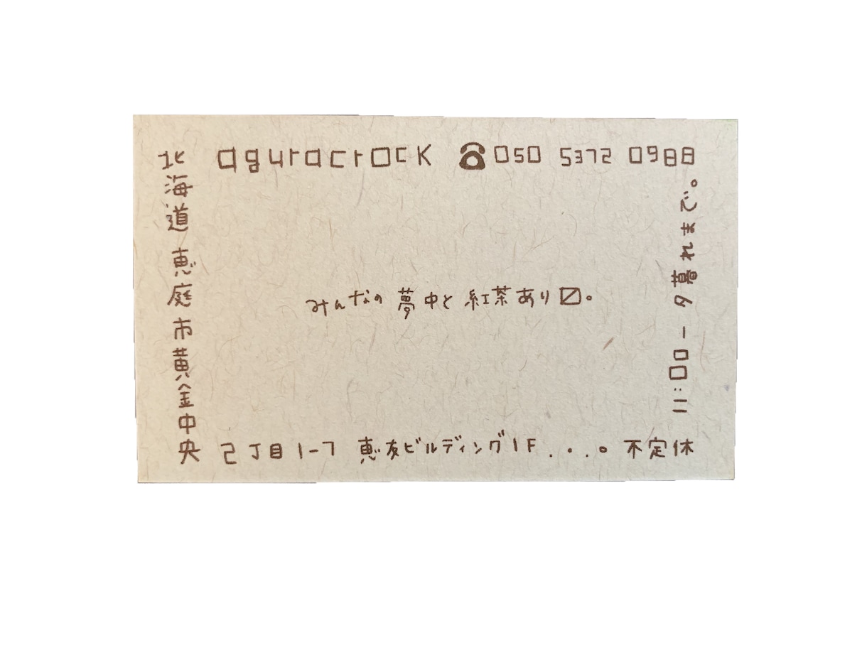 あなたを伝える名刺を、手描きでおつくりします ！紙って、やっぱりあったかい。想いを一枚に込めて表現しよ。 イメージ5