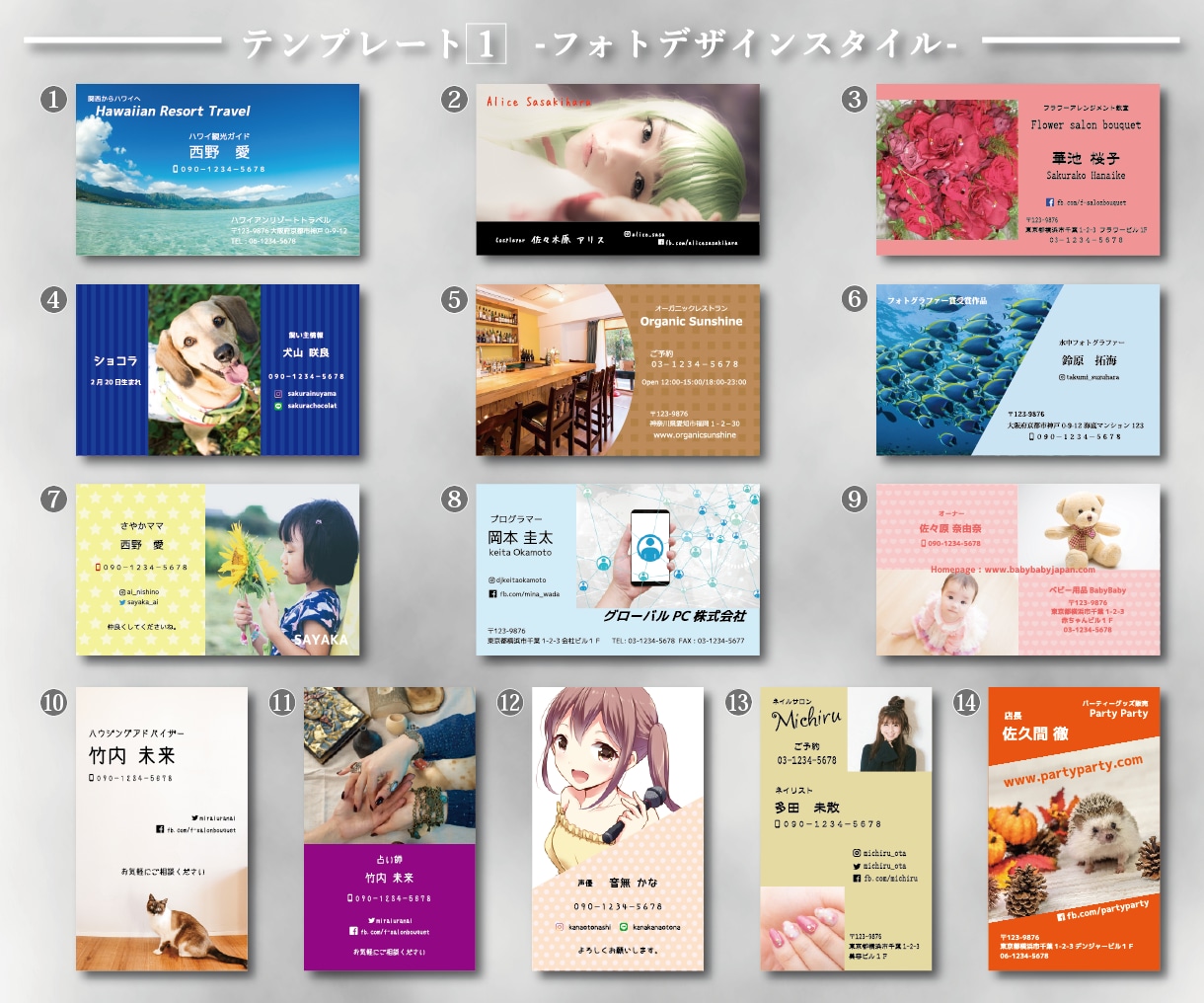 顔を覚えてもらおう！フォトデザイン名刺販売します テンプレートを選ぶだけで簡単作成！写真入りでイメージアップ イメージ2