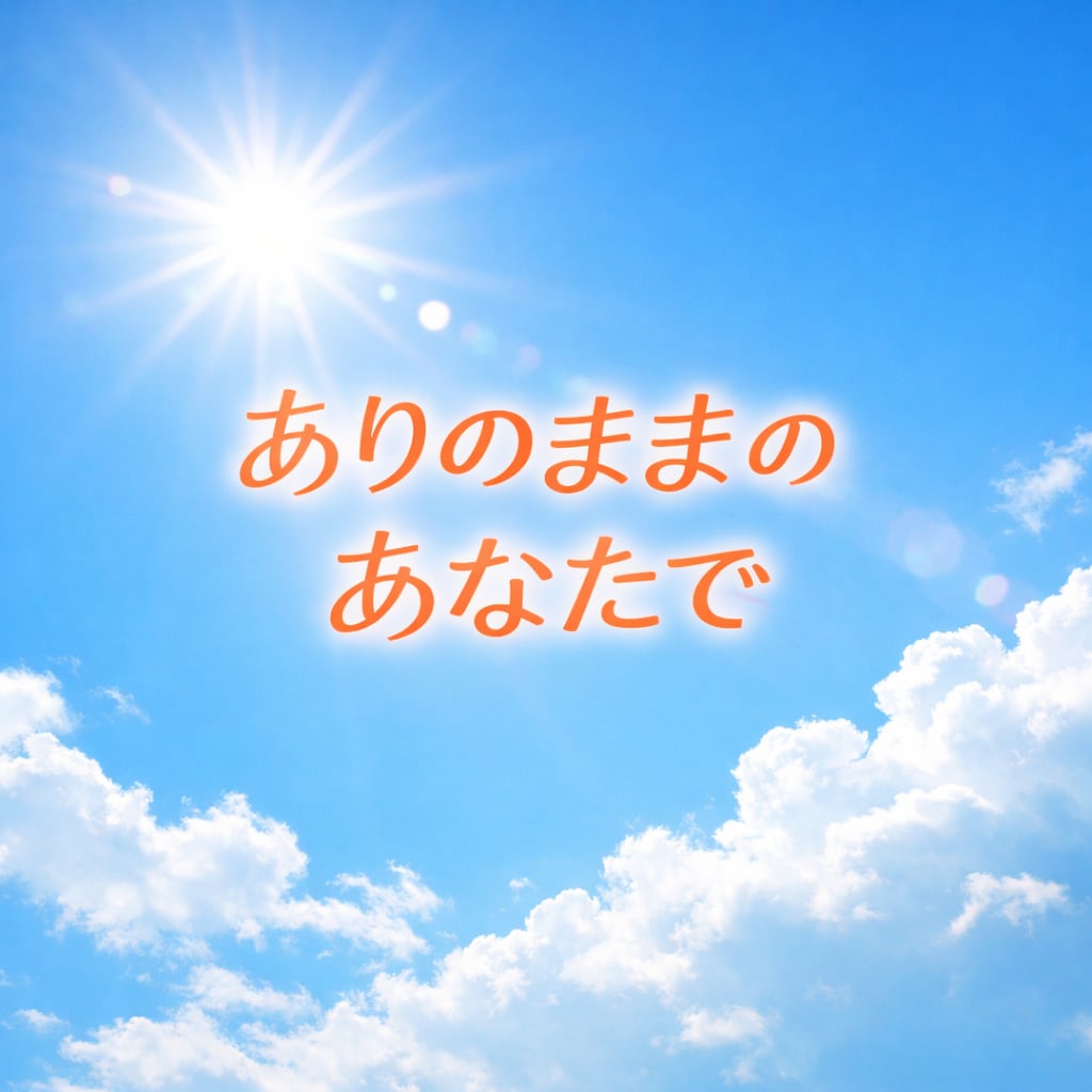 心が軽くなるまで優しくお話し聴きます 1分でも大丈夫です！ありのままのあなたに寄り添います。 イメージ5