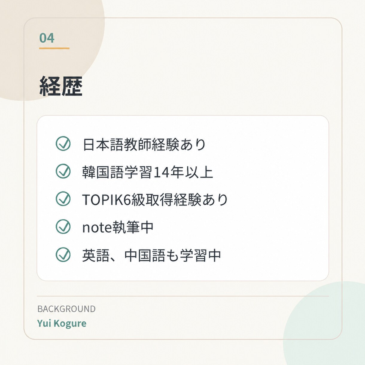 語学・教育・働き方の記事を執筆します 経験者だからこそ書ける言葉をお届け イメージ4