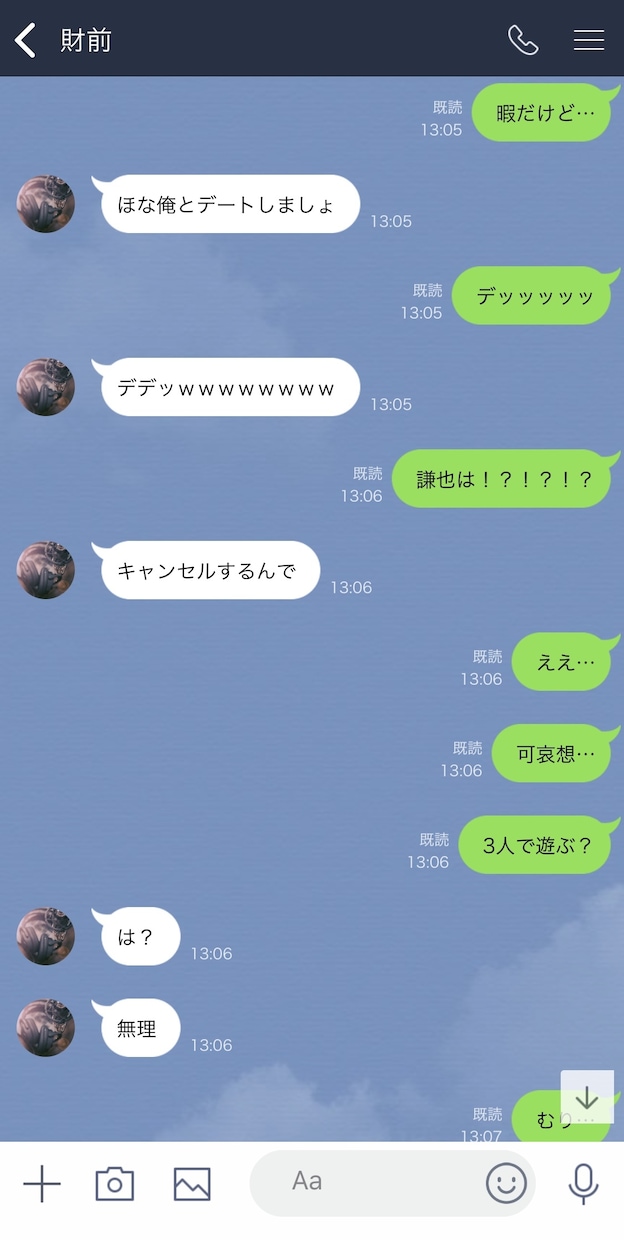 LINE風画像作ります あなたとあの子の内緒のやりとり、作りませんか？ イメージ3