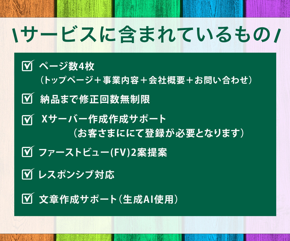 wordpressでホームページを制作します 初めてホームページを制作する方の為のHP制作サービスです イメージ2