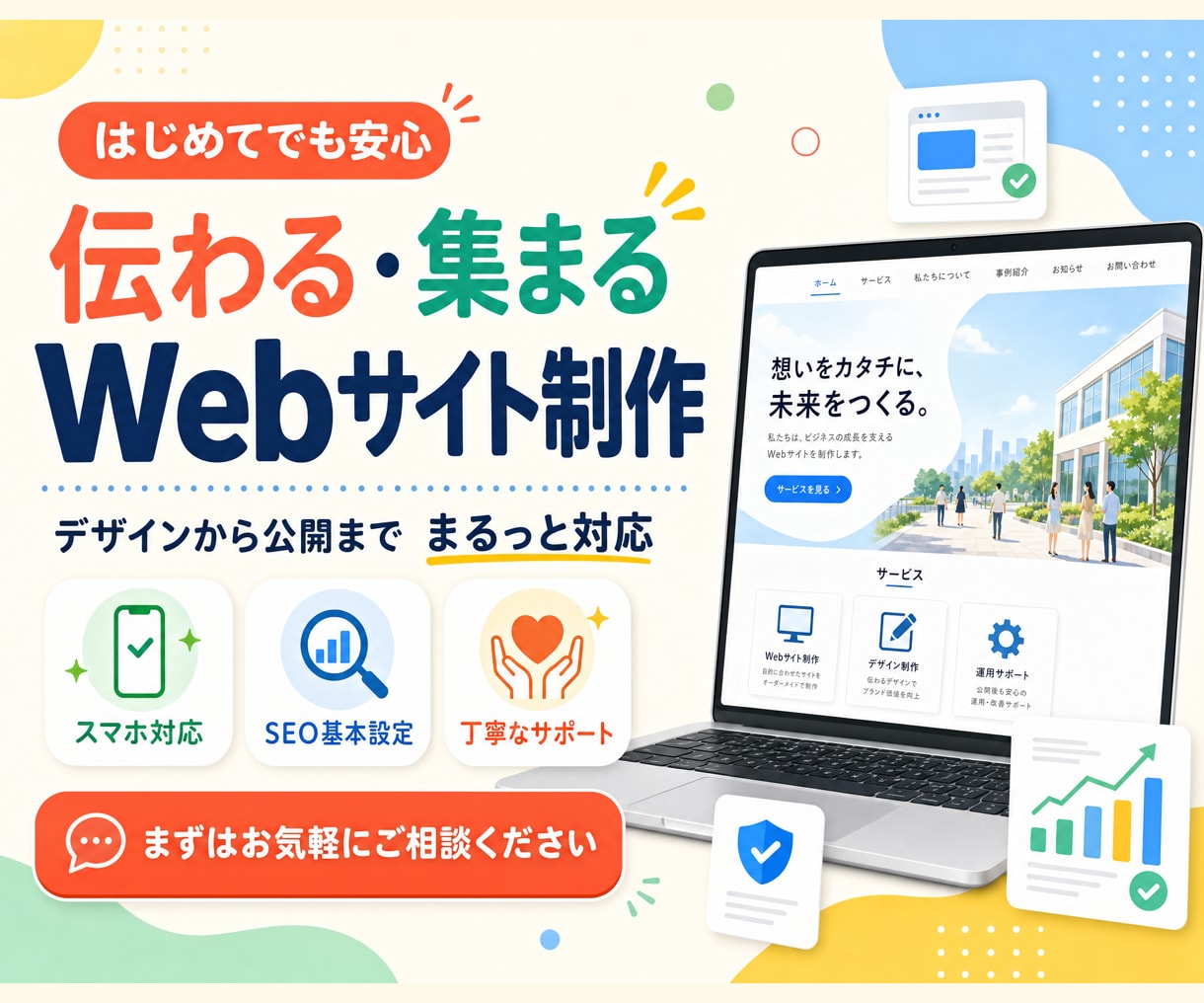 低価格で高品質なホームページ作成いたします SEO.AIO対策可。ラフ修正は無制限です。 イメージ1