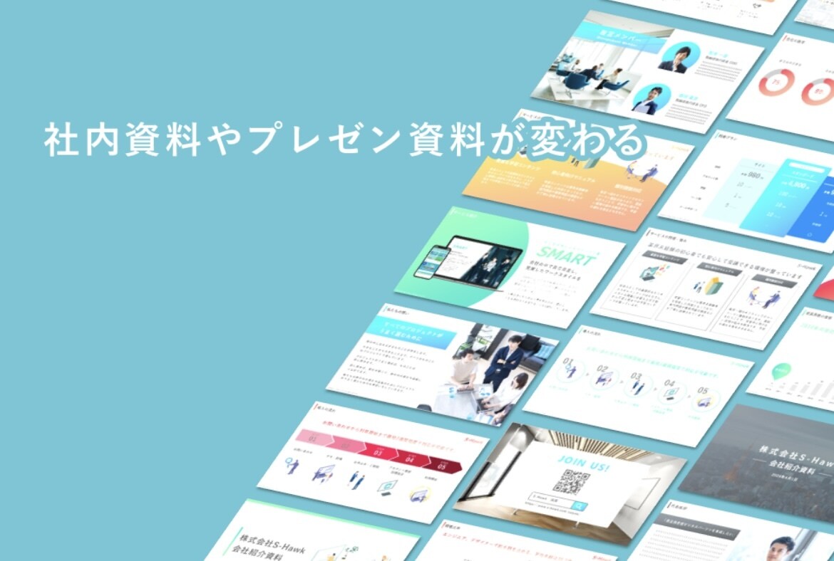 お客様のプレゼンを輝かさせる資料を作ります "伝わる"デザインで最高の販促物を！！ イメージ5