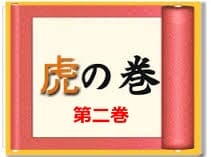 古代中国の「観相（人相）学」から見る現代の処世術＆相性を教えます！（第二巻） イメージ1