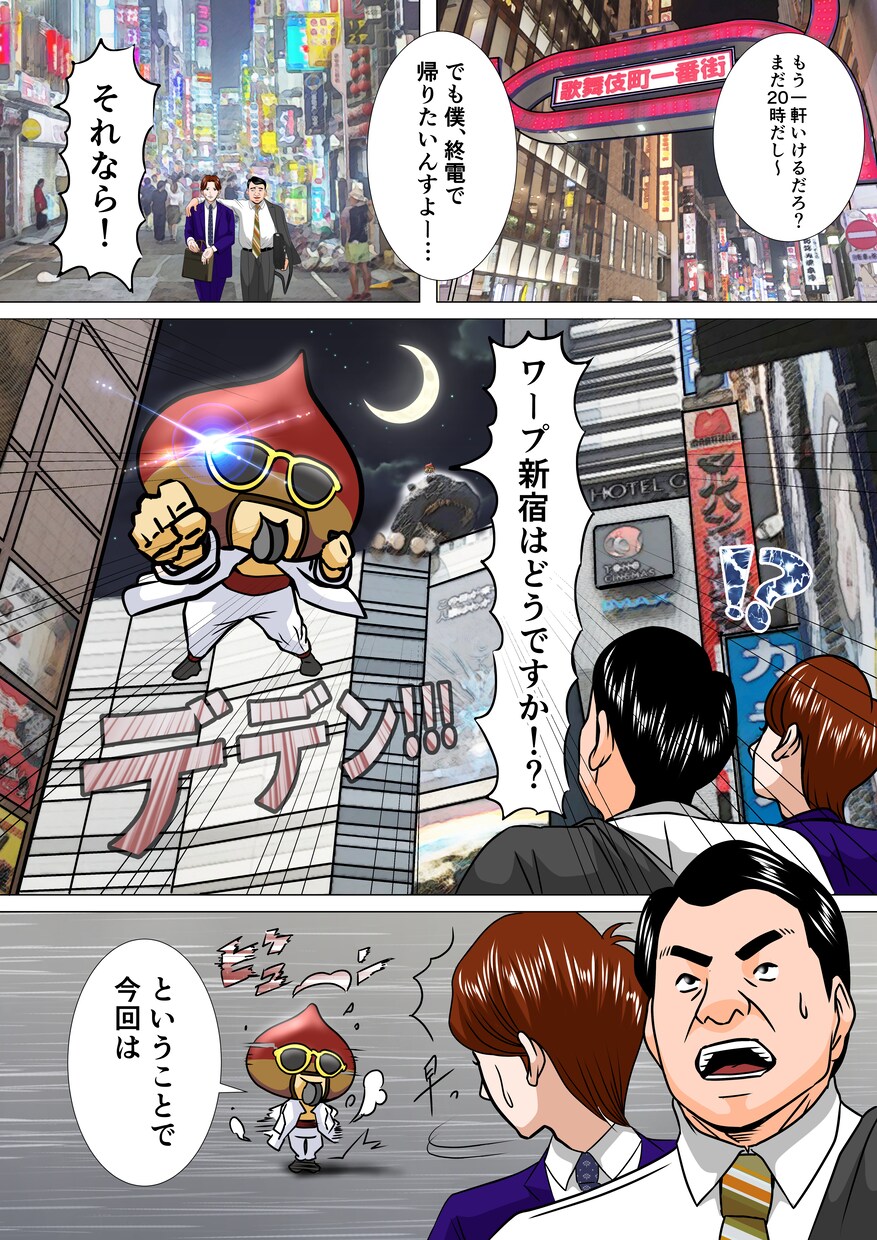 修正・ラフが無料！広告代理店勤務！漫画制作します 実績200件以上！高品質で低単価！スピーディーに対応します！ イメージ3