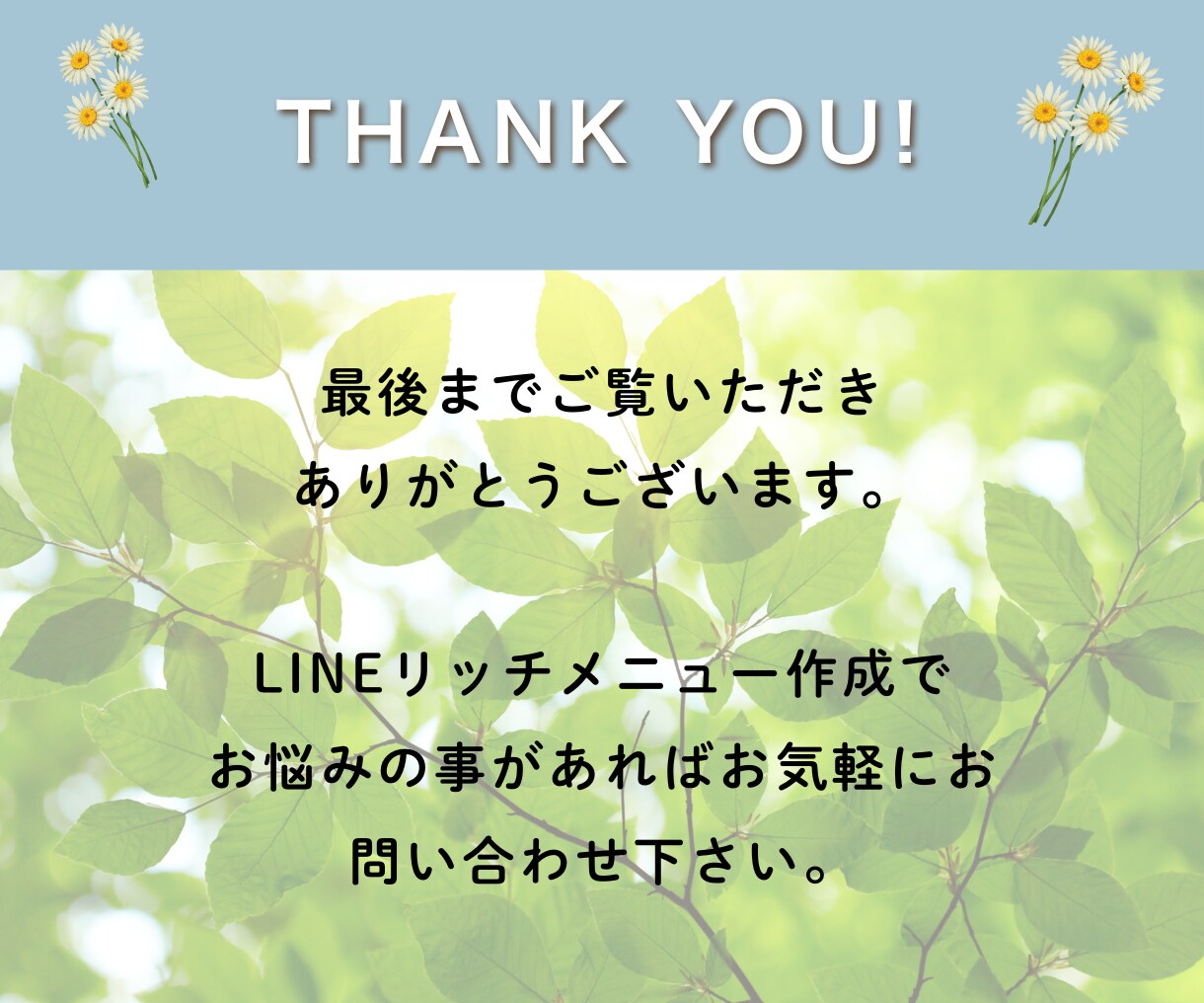 魅力的で集客できるLINEリッチメニュー作成します 公式アカウントを最大限活用！集客につなげるお手伝いをします！ イメージ10