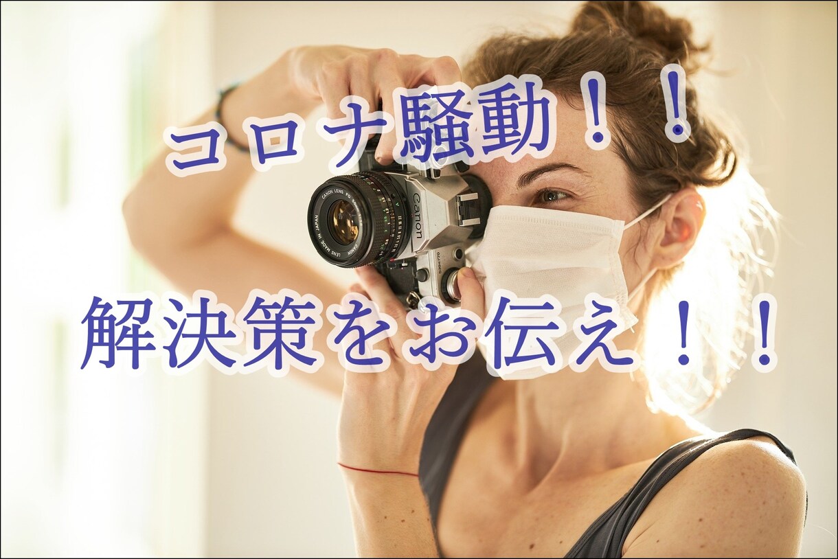 アフターコロナを生きる方法をお話します コロナの正体を知りたくないですか？コロナのヒミツをお話します イメージ4