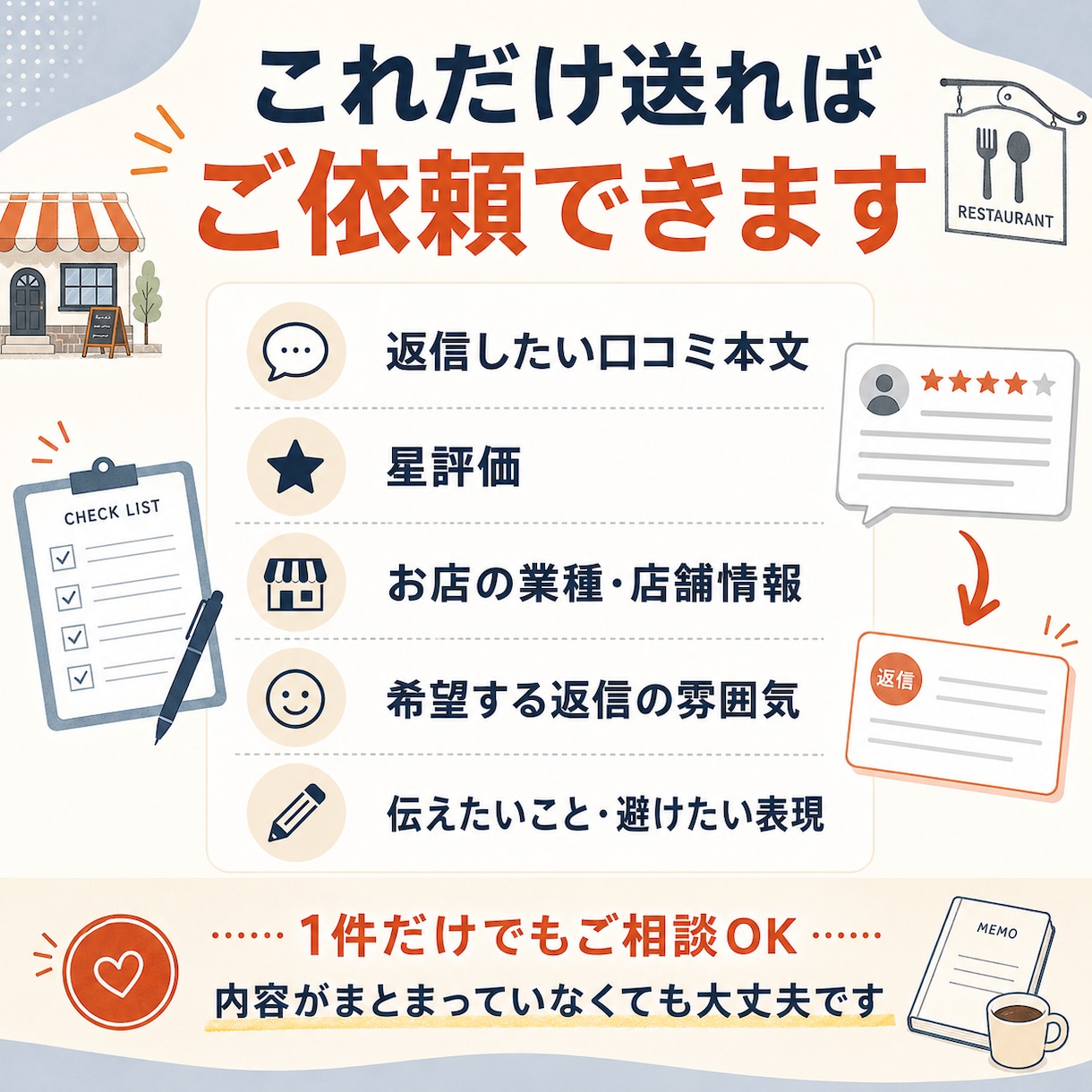 飲食店のGoogle口コミ返信文を作成します 店舗らしく自然な返信文で低評価にも冷静で丁寧に対応します イメージ4