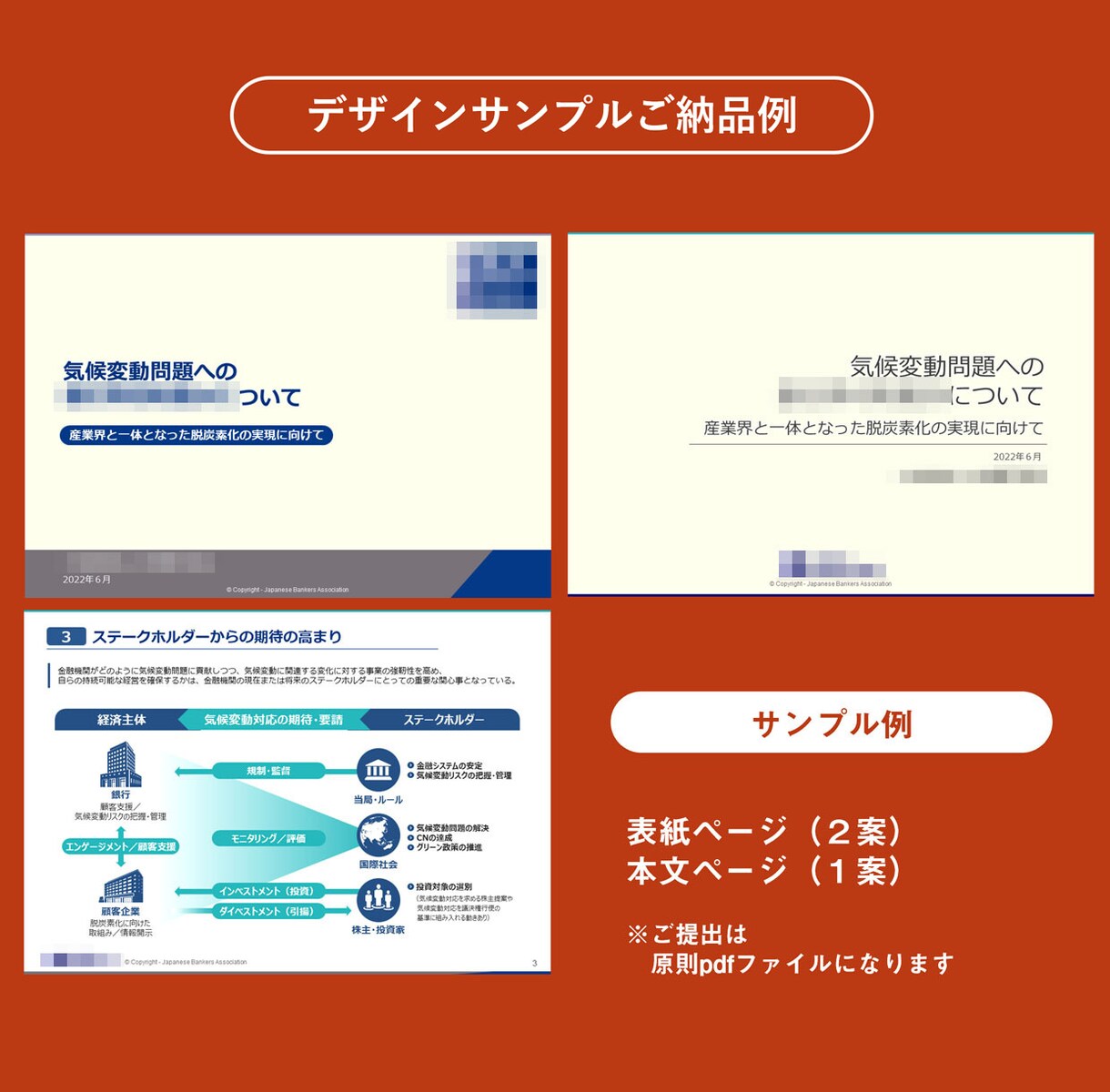 ご購入検討中の方へ！デザインサンプルを制作します 弊社サービスのデザインクオリティの確認にご活用ください イメージ5