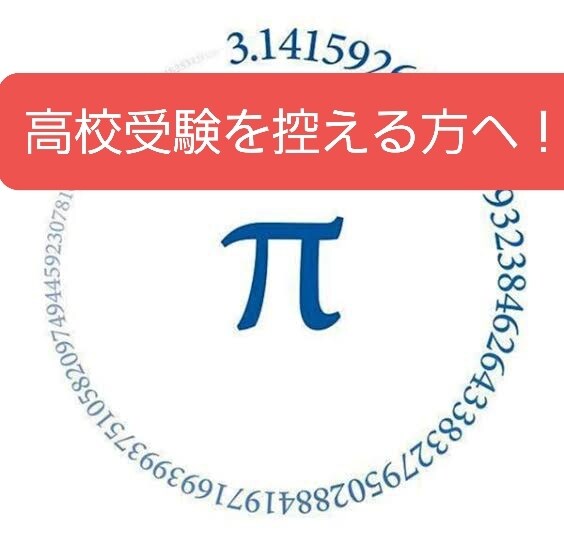 数学のオンライン家庭教師をします 早稲田理工学生が数学をレクチャーします！ イメージ1