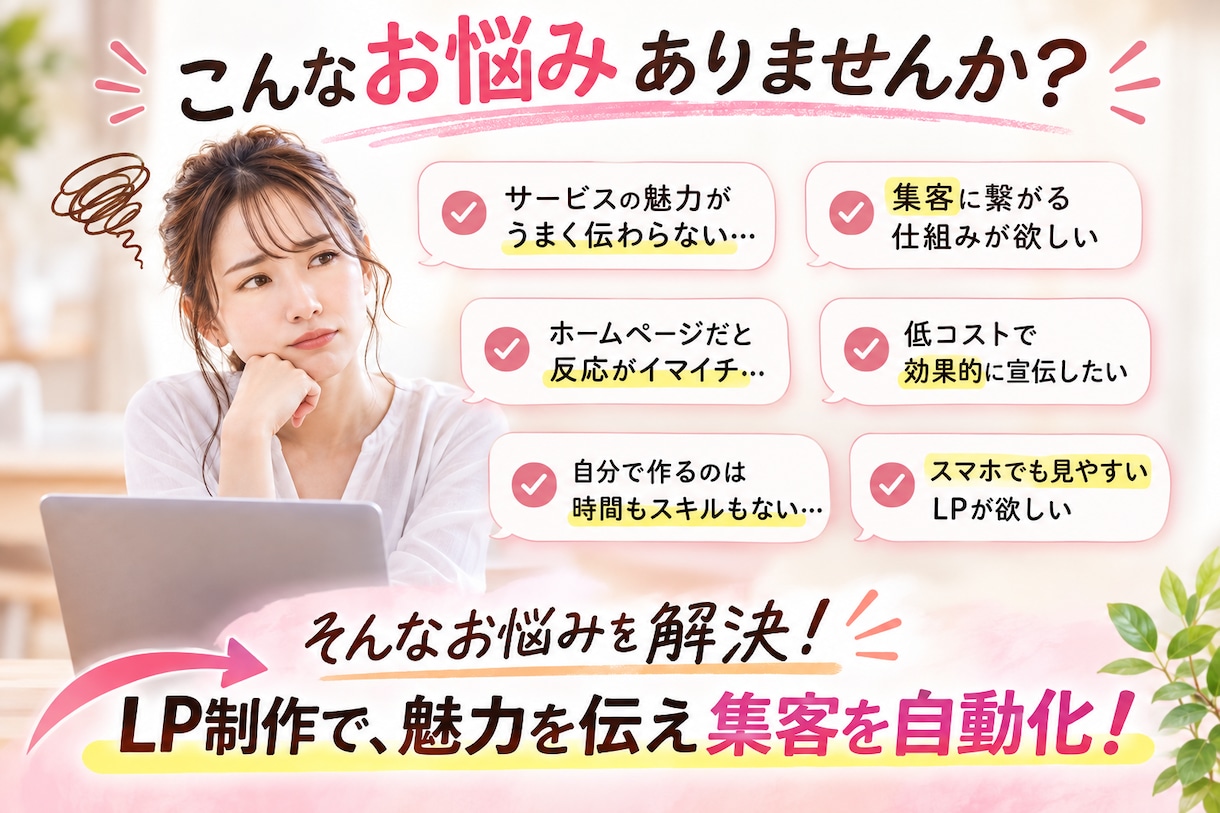 期間限定15,000円★集客用LPを制作します 行動につながる集客LPを制作します イメージ3