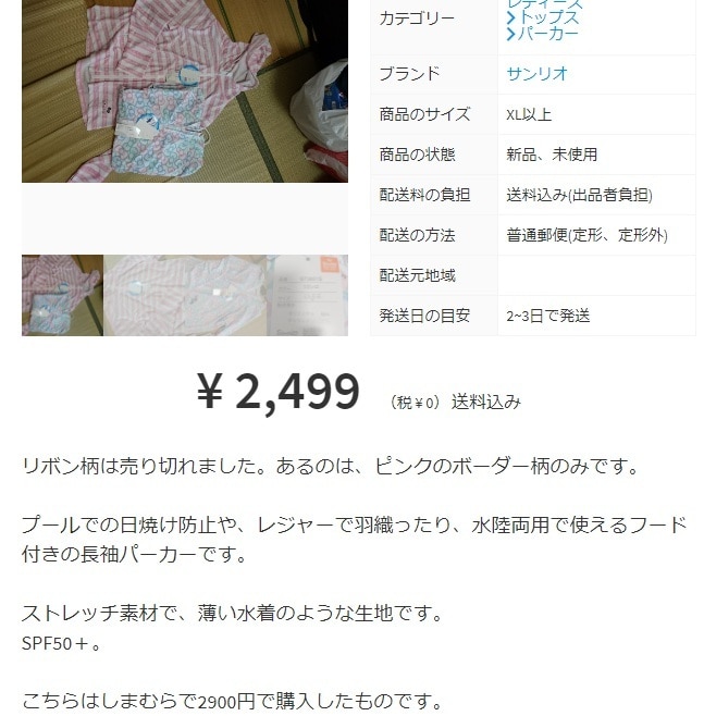 Amazon・フリマサイトの商品紹介記事を書きます 多忙な出品者様，商品紹介記事は外注しましょう イメージ1
