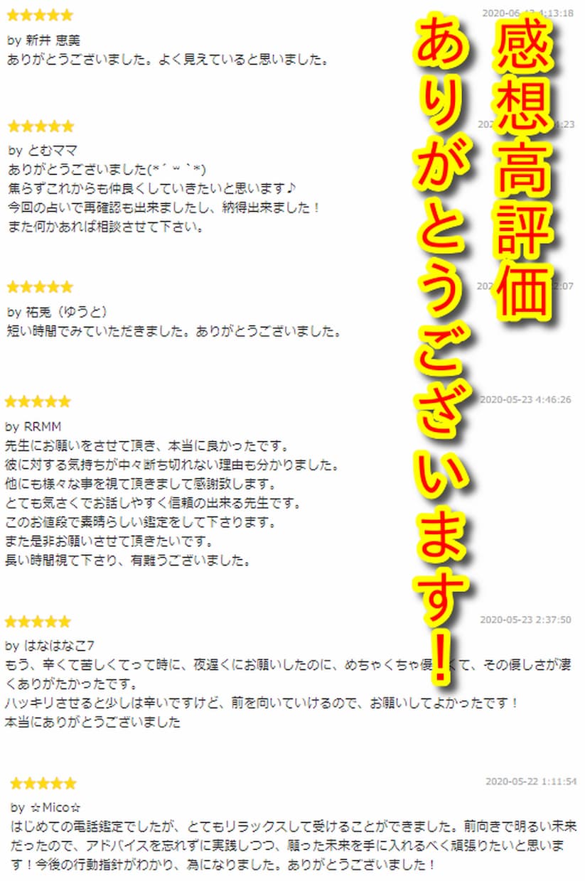 霊感・霊視★彼の気持ちと今後を知りたい！占います 本当の気持、片思い、復縁、遠距離、外国の彼、職場の彼、年下彼 イメージ5