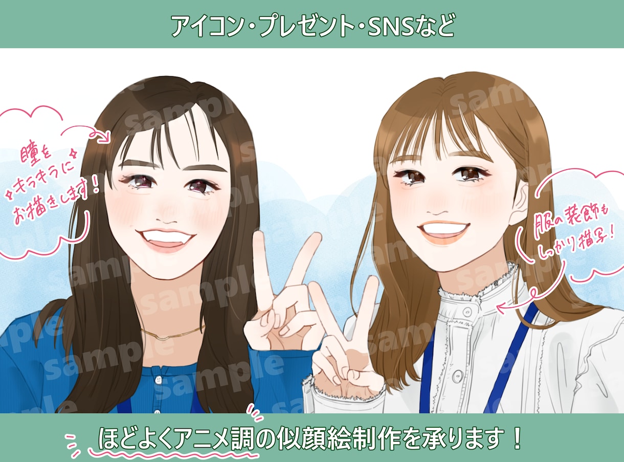 ほどよくアニメ調にした似顔絵イラスト制作を承ります アイコン、プレゼント、サムネイルなど幅広くお使いいただけます イメージ1