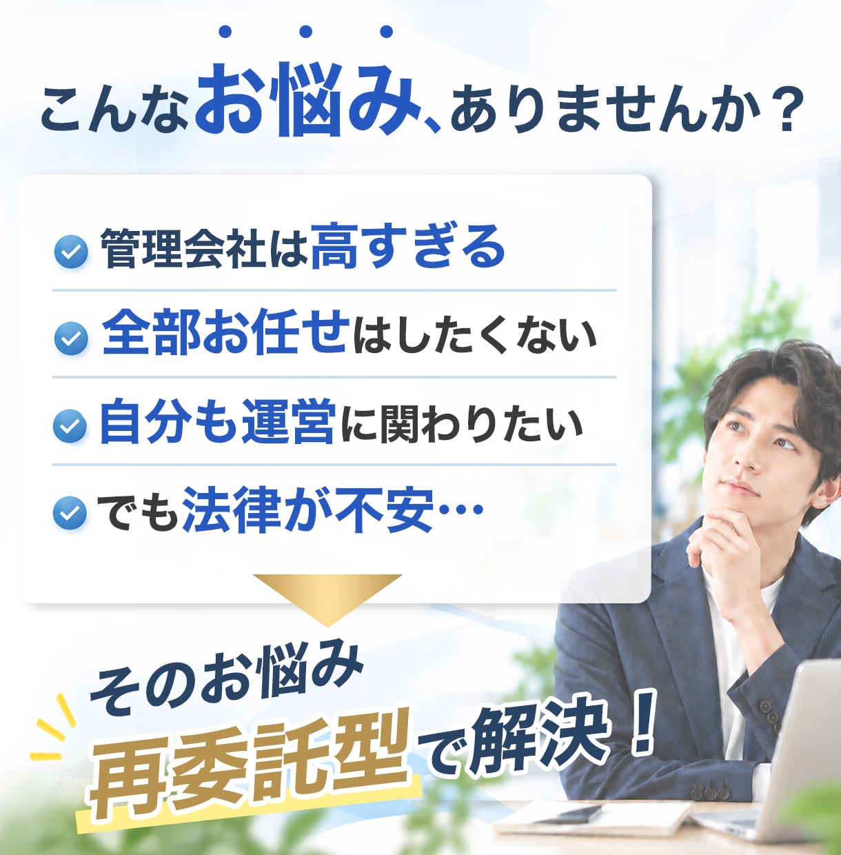 再委託型の住宅宿泊管理業を3ヶ月間請け負います 【最短即日契約】住宅宿泊管理契約を月1000円で請け負います イメージ2