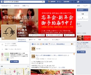 【期間限定】Facebookページ作成承ります イメージ1