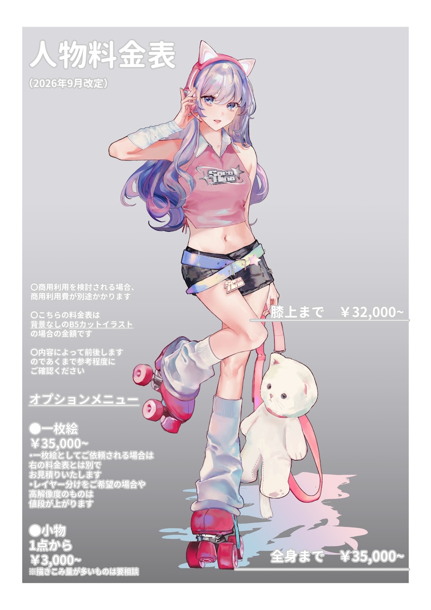 企業実績有/質感重視のイラストを制作します MV・Vtuber活動用・記念絵・グッズ用・ゲームCG素材等 イメージ2